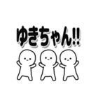 ゆきちゃんデカ文字シンプル（個別スタンプ：40）