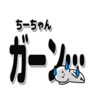 ちーちゃんデカ文字シンプル（個別スタンプ：2）