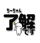 ちーちゃんデカ文字シンプル（個別スタンプ：3）