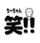 ちーちゃんデカ文字シンプル（個別スタンプ：4）