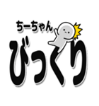 ちーちゃんデカ文字シンプル（個別スタンプ：9）