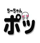 ちーちゃんデカ文字シンプル（個別スタンプ：10）