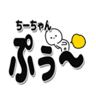 ちーちゃんデカ文字シンプル（個別スタンプ：15）