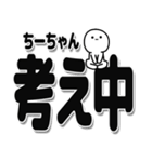 ちーちゃんデカ文字シンプル（個別スタンプ：26）