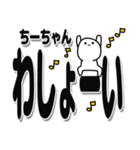 ちーちゃんデカ文字シンプル（個別スタンプ：31）