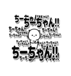 ちーちゃんデカ文字シンプル（個別スタンプ：37）