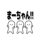 まーちゃんデカ文字シンプル（個別スタンプ：40）