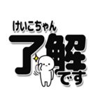 けいこちゃんデカ文字シンプル（個別スタンプ：3）