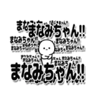 まなみちゃんデカ文字シンプル（個別スタンプ：37）