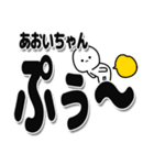 あおいちゃんデカ文字シンプル（個別スタンプ：15）