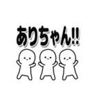 ありちゃんデカ文字シンプル（個別スタンプ：40）