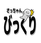 さっちゃんデカ文字シンプル（個別スタンプ：9）