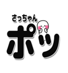 さっちゃんデカ文字シンプル（個別スタンプ：10）