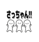 さっちゃんデカ文字シンプル（個別スタンプ：40）