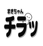 まきちゃんデカ文字シンプル（個別スタンプ：35）