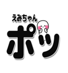 えみちゃんデカ文字シンプル（個別スタンプ：10）