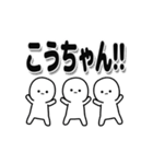 こうちゃんデカ文字シンプル（個別スタンプ：40）