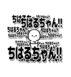 ちはるちゃんデカ文字シンプル（個別スタンプ：37）