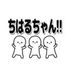 ちはるちゃんデカ文字シンプル（個別スタンプ：40）