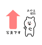 みやえ用 シロクマしろたん（個別スタンプ：34）