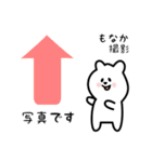 もなか用 シロクマしろたん（個別スタンプ：34）