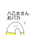 八乙女さんに愛を届ける（個別スタンプ：14）