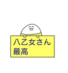 八乙女さんに愛を届ける（個別スタンプ：18）