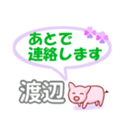 渡辺「わたなべ」さん専用。日常会話（個別スタンプ：36）