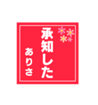 【ありさ専用】ハンコ風スタンプ 2（個別スタンプ：5）
