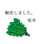 坂本のビジネスほうれん草（個別スタンプ：16）