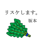 坂本のビジネスほうれん草（個別スタンプ：25）