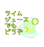 レモンライム気分（個別スタンプ：38）