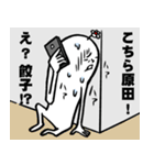 原田さんの毎日お名前スタンプ（個別スタンプ：29）