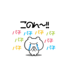 このんさん用！動く名前スタンプ2（個別スタンプ：8）