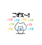 こずえさん用！動く名前スタンプ2（個別スタンプ：8）