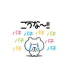 こうなさん用！動く名前スタンプ2（個別スタンプ：8）