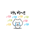 けいらさん用！動く名前スタンプ2（個別スタンプ：8）