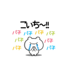 こいちさん用！動く名前スタンプ2（個別スタンプ：8）