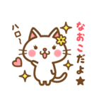 ＊なおこ＊のお名前ねこスタンプ（個別スタンプ：1）