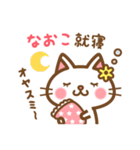 ＊なおこ＊のお名前ねこスタンプ（個別スタンプ：6）