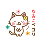 ＊なおこ＊のお名前ねこスタンプ（個別スタンプ：7）