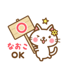 ＊なおこ＊のお名前ねこスタンプ（個別スタンプ：9）