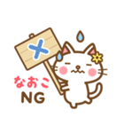 ＊なおこ＊のお名前ねこスタンプ（個別スタンプ：10）