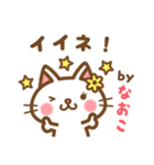 ＊なおこ＊のお名前ねこスタンプ（個別スタンプ：13）