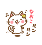 ＊なおこ＊のお名前ねこスタンプ（個別スタンプ：22）