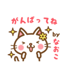 ＊なおこ＊のお名前ねこスタンプ（個別スタンプ：26）