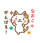 ＊なおこ＊のお名前ねこスタンプ（個別スタンプ：27）