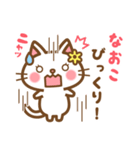 ＊なおこ＊のお名前ねこスタンプ（個別スタンプ：33）