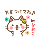 ＊なおこ＊のお名前ねこスタンプ（個別スタンプ：38）