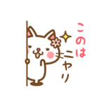 ＊このは＊のお名前ねこスタンプ（個別スタンプ：8）